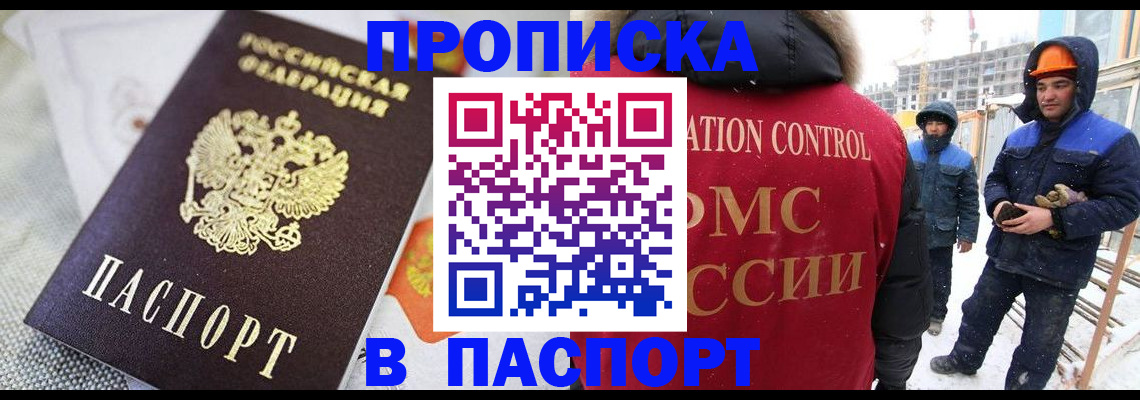 временная регистрация для школы в Конаково