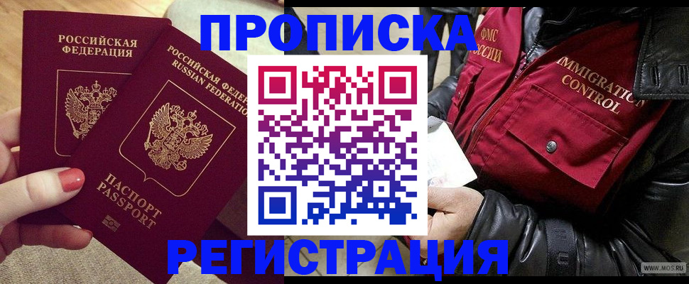 временная регистрация законно в Конаково