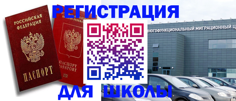 миграционный учет в Конаково