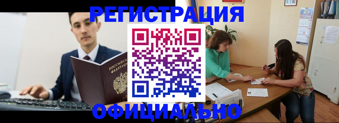 временная регистрация недорого в Конаково