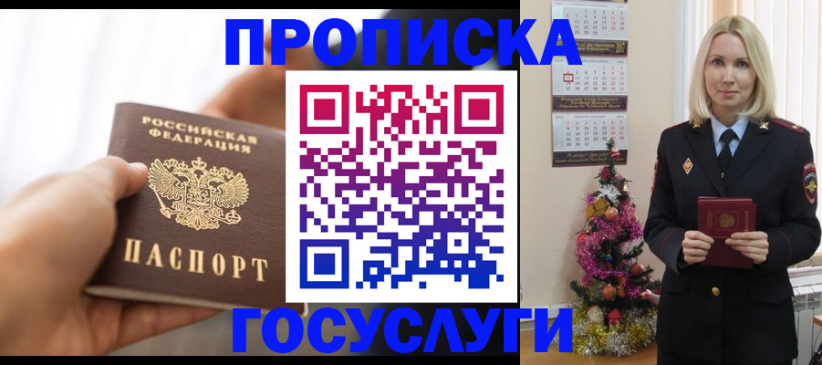 регистрация для школы в Конаково