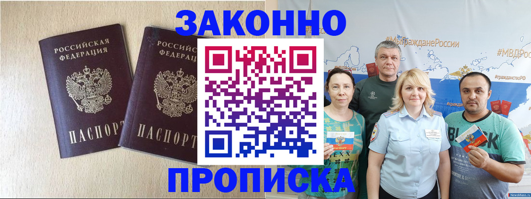 прописка поиск в Конаково