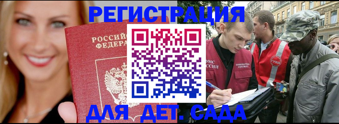временная регистрация 2025 в Конаково